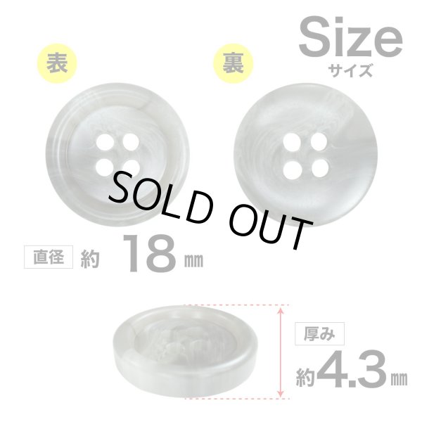 画像2: 樹脂ボタン マーブル柄【グレー】18mm 8個入 丸型 四つ穴 裁縫 洋裁 付け替え きらきらぷんぷん丸 B-2116 (2)