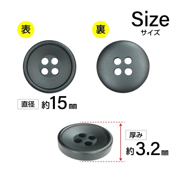 画像2: 樹脂ボタン 皿型【ブラック】15mm 10個入 四つ穴 丸型 フチあり くぼみ 手芸 服飾 付け替え きらきらぷんぷん丸 B-2117 (2)