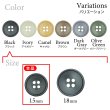 画像3: 樹脂ボタン 皿型【ブラック】15mm 10個入 四つ穴 丸型 フチあり くぼみ 手芸 服飾 付け替え きらきらぷんぷん丸 B-2117 (3)