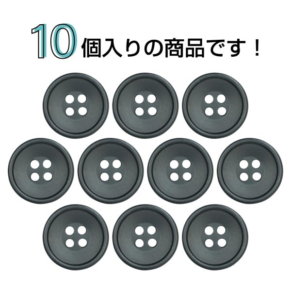 画像4: 樹脂ボタン 皿型【ブラック】15mm 10個入 四つ穴 丸型 フチあり くぼみ 手芸 服飾 付け替え きらきらぷんぷん丸 B-2117 (4)