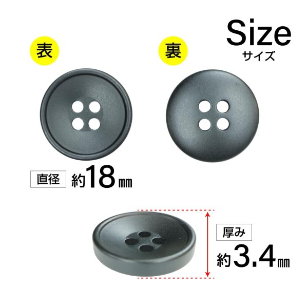 画像2: 樹脂ボタン 皿型【ブラック】18mm 8個入 四つ穴 丸型 フチあり くぼみ 手芸 服飾 付け替え きらきらぷんぷん丸 B-2118 (2)