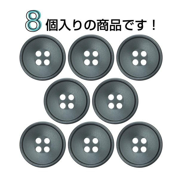 画像4: 樹脂ボタン 皿型【ブラック】18mm 8個入 四つ穴 丸型 フチあり くぼみ 手芸 服飾 付け替え きらきらぷんぷん丸 B-2118 (4)