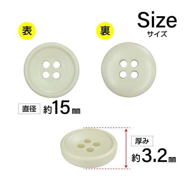 画像2: 樹脂ボタン 皿型【アイボリー】15mm 10個入 四つ穴 丸型 フチあり くぼみ 手芸 服飾 付け替え きらきらぷんぷん丸 B-2119 (2)