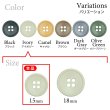画像3: 樹脂ボタン 皿型【アイボリー】15mm 10個入 四つ穴 丸型 フチあり くぼみ 手芸 服飾 付け替え きらきらぷんぷん丸 B-2119 (3)