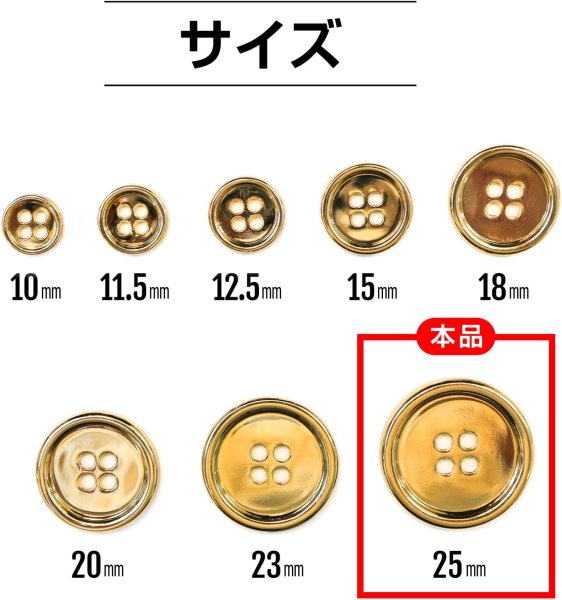 画像3: メタルボタン 四つ穴 【ゴールド 鏡面仕上げ】 金 シャツ スーツ 8個入り 【25mm】 きらきらぷんぷん丸 B-211 (3)