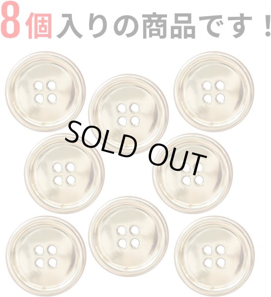 画像5: メタルボタン 四つ穴 【ゴールド 鏡面仕上げ】 金 シャツ スーツ 8個入り 【25mm】 きらきらぷんぷん丸 B-211 (5)