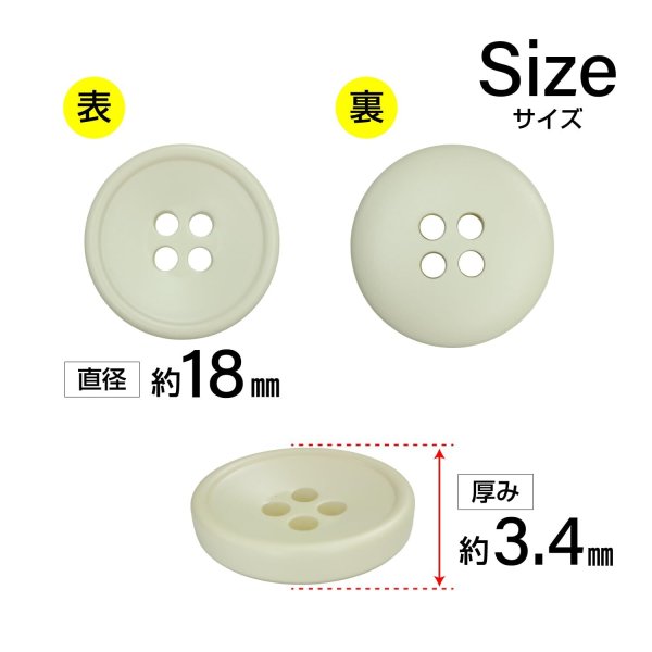 画像2: 樹脂ボタン 皿型【アイボリー】18mm 8個入 四つ穴 丸型 フチあり くぼみ 手芸 服飾 付け替え きらきらぷんぷん丸 B-2120 (2)