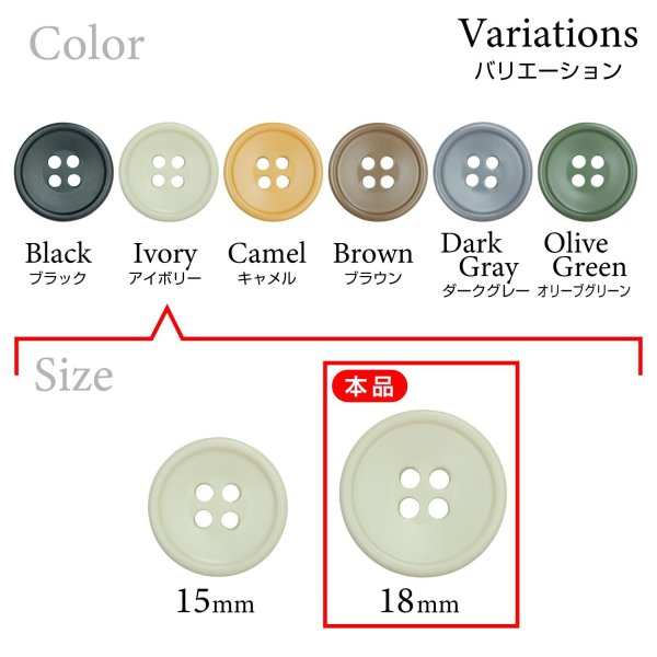 画像3: 樹脂ボタン 皿型【アイボリー】18mm 8個入 四つ穴 丸型 フチあり くぼみ 手芸 服飾 付け替え きらきらぷんぷん丸 B-2120 (3)
