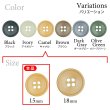 画像3: 樹脂ボタン 皿型【キャメル】15mm 10個入 四つ穴 丸型 フチあり くぼみ 手芸 服飾 付け替え きらきらぷんぷん丸 B-2121 (3)