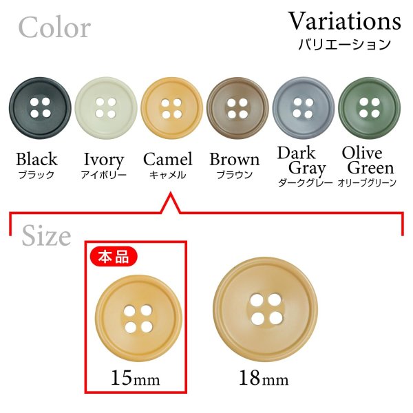 画像3: 樹脂ボタン 皿型【キャメル】15mm 10個入 四つ穴 丸型 フチあり くぼみ 手芸 服飾 付け替え きらきらぷんぷん丸 B-2121 (3)