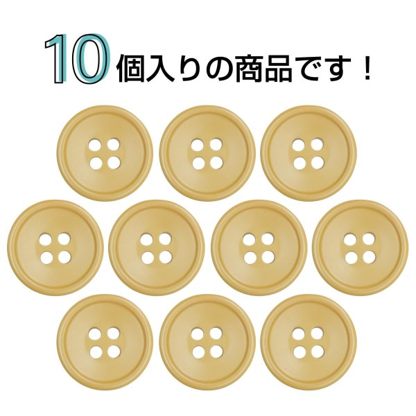 画像4: 樹脂ボタン 皿型【キャメル】15mm 10個入 四つ穴 丸型 フチあり くぼみ 手芸 服飾 付け替え きらきらぷんぷん丸 B-2121 (4)