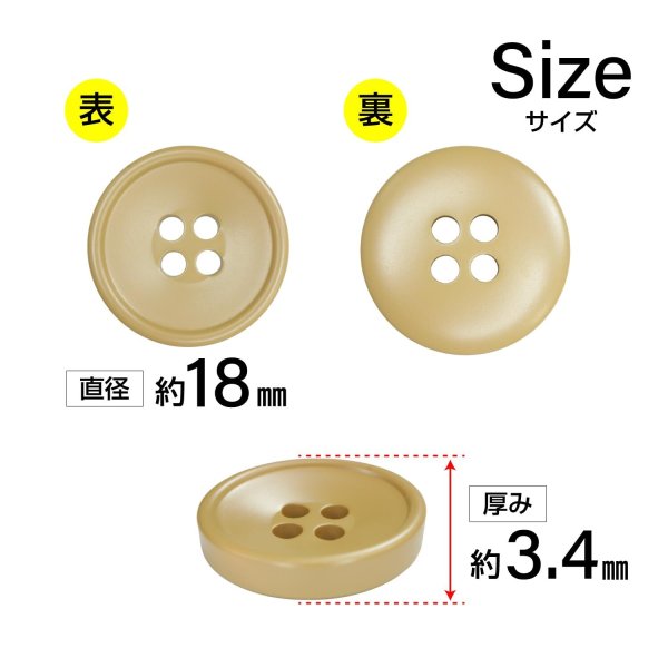画像2: 樹脂ボタン 皿型【キャメル】18mm 8個入 四つ穴 丸型 フチあり くぼみ 手芸 服飾 付け替え きらきらぷんぷん丸 B-2122 (2)