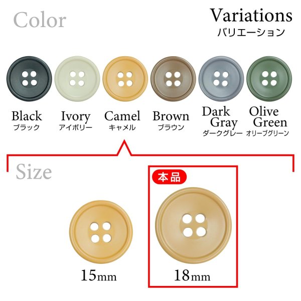 画像3: 樹脂ボタン 皿型【キャメル】18mm 8個入 四つ穴 丸型 フチあり くぼみ 手芸 服飾 付け替え きらきらぷんぷん丸 B-2122 (3)