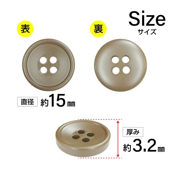 画像2: 樹脂ボタン 皿型【ブラウン】15mm 10個入 四つ穴 丸型 フチあり くぼみ 手芸 服飾 付け替え きらきらぷんぷん丸 B-2123 (2)
