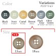 画像3: 樹脂ボタン 皿型【ブラウン】15mm 10個入 四つ穴 丸型 フチあり くぼみ 手芸 服飾 付け替え きらきらぷんぷん丸 B-2123 (3)