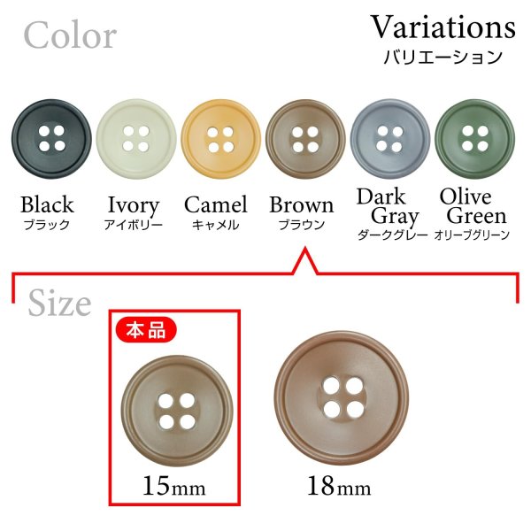 画像3: 樹脂ボタン 皿型【ブラウン】15mm 10個入 四つ穴 丸型 フチあり くぼみ 手芸 服飾 付け替え きらきらぷんぷん丸 B-2123 (3)