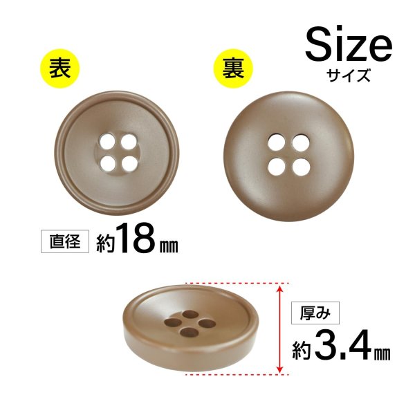 画像2: 樹脂ボタン 皿型【ブラウン】18mm 8個入 四つ穴 丸型 フチあり くぼみ 手芸 服飾 付け替え きらきらぷんぷん丸 B-2124 (2)