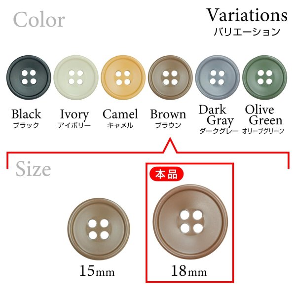 画像3: 樹脂ボタン 皿型【ブラウン】18mm 8個入 四つ穴 丸型 フチあり くぼみ 手芸 服飾 付け替え きらきらぷんぷん丸 B-2124 (3)