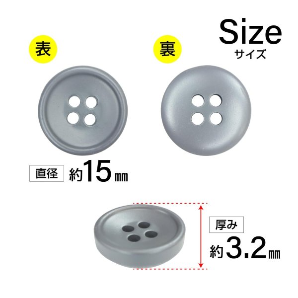 画像2: 樹脂ボタン 皿型【ダークグレー】15mm 10個入 四つ穴 丸型 フチあり くぼみ 手芸 服飾 付け替え きらきらぷんぷん丸 B-2125 (2)