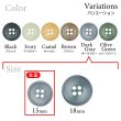 画像3: 樹脂ボタン 皿型【ダークグレー】15mm 10個入 四つ穴 丸型 フチあり くぼみ 手芸 服飾 付け替え きらきらぷんぷん丸 B-2125 (3)