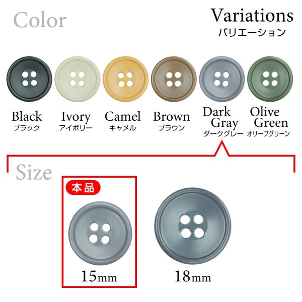 画像3: 樹脂ボタン 皿型【ダークグレー】15mm 10個入 四つ穴 丸型 フチあり くぼみ 手芸 服飾 付け替え きらきらぷんぷん丸 B-2125 (3)