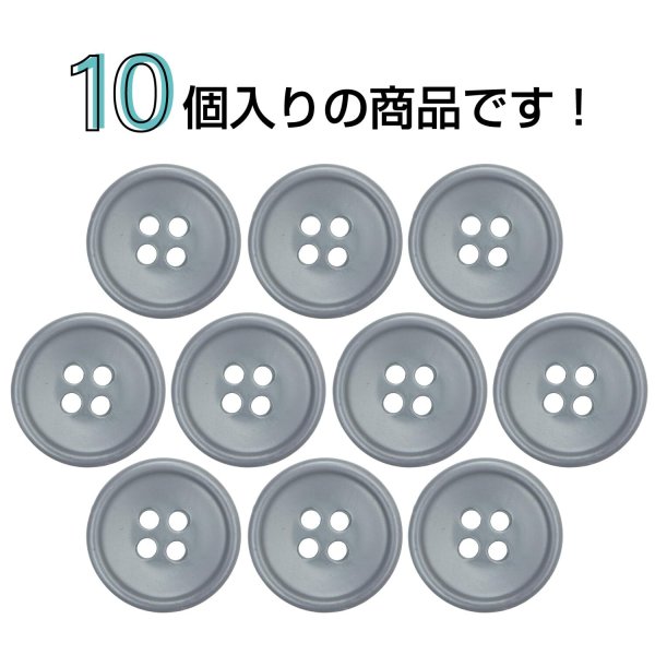 画像4: 樹脂ボタン 皿型【ダークグレー】15mm 10個入 四つ穴 丸型 フチあり くぼみ 手芸 服飾 付け替え きらきらぷんぷん丸 B-2125 (4)