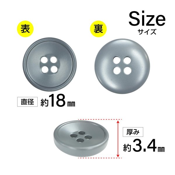 画像2: 樹脂ボタン 皿型【ダークグレー】18mm 8個入 四つ穴 丸型 フチあり くぼみ 手芸 服飾 付け替え きらきらぷんぷん丸 B-2126 (2)