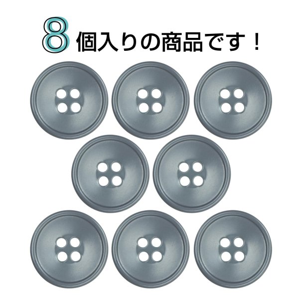 画像4: 樹脂ボタン 皿型【ダークグレー】18mm 8個入 四つ穴 丸型 フチあり くぼみ 手芸 服飾 付け替え きらきらぷんぷん丸 B-2126 (4)