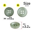 画像2: 樹脂ボタン 皿型【オリーブグリーン】15mm 10個入 四つ穴 丸型 フチあり くぼみ 手芸 服飾 付け替え きらきらぷんぷん丸 B-2127 (2)