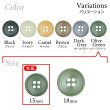 画像3: 樹脂ボタン 皿型【オリーブグリーン】15mm 10個入 四つ穴 丸型 フチあり くぼみ 手芸 服飾 付け替え きらきらぷんぷん丸 B-2127 (3)