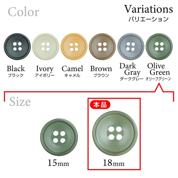 画像3: 樹脂ボタン 皿型【オリーブグリーン】18mm 8個入 四つ穴 丸型 フチあり くぼみ 手芸 服飾 付け替え きらきらぷんぷん丸 B-2128 (3)