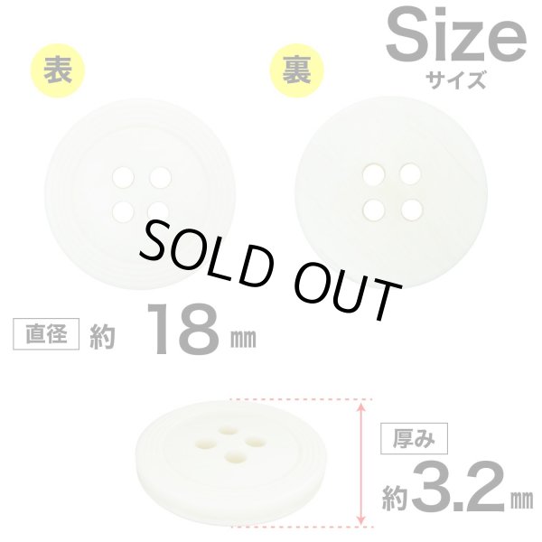 画像2: 樹脂ボタン リングライン【アイボリー】18mm 8個入 丸型 四つ穴 裁縫 手芸 服飾 付け替え きらきらぷんぷん丸 B-2130 (2)