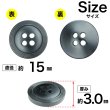 画像2: 樹脂ボタン リングライン【ブラック】15mm 10個入 丸型 四つ穴 裁縫 手芸 服飾 付け替え きらきらぷんぷん丸 B-2131 (2)