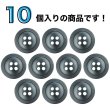 画像4: 樹脂ボタン リングライン【ブラック】15mm 10個入 丸型 四つ穴 裁縫 手芸 服飾 付け替え きらきらぷんぷん丸 B-2131 (4)