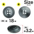 画像2: 樹脂ボタン リングライン【ブラック】18mm 8個入 丸型 四つ穴 裁縫 手芸 服飾 付け替え きらきらぷんぷん丸 B-2132 (2)