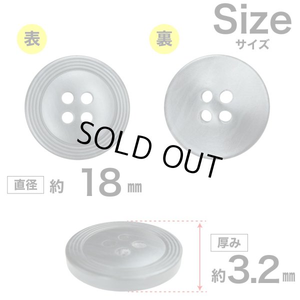 画像2: 樹脂ボタン リングライン【ブラック】18mm 8個入 丸型 四つ穴 裁縫 手芸 服飾 付け替え きらきらぷんぷん丸 B-2132 (2)