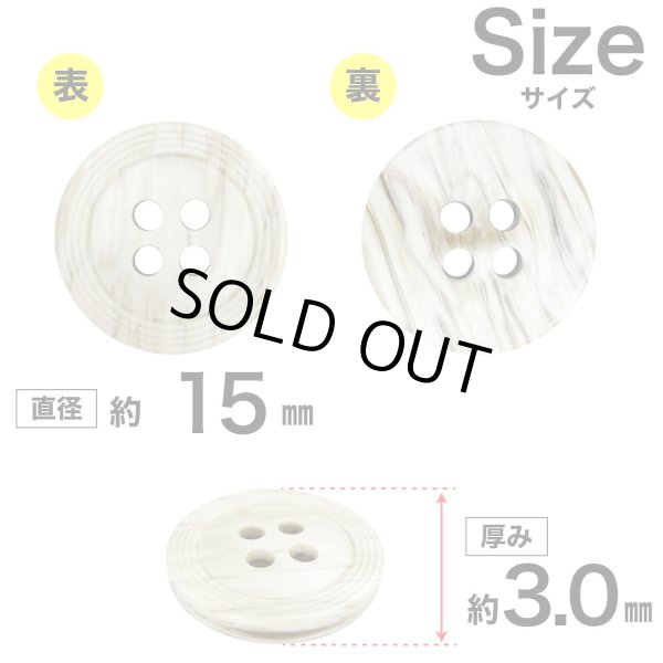 画像2: 樹脂ボタン リングライン【グレージュ】15mm 10個入 丸型 四つ穴 裁縫 手芸 服飾 付け替え きらきらぷんぷん丸 B-2133 (2)