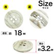 画像2: 樹脂ボタン リングライン【グレージュ】18mm 8個入 丸型 四つ穴 裁縫 手芸 服飾 付け替え きらきらぷんぷん丸 B-2134 (2)