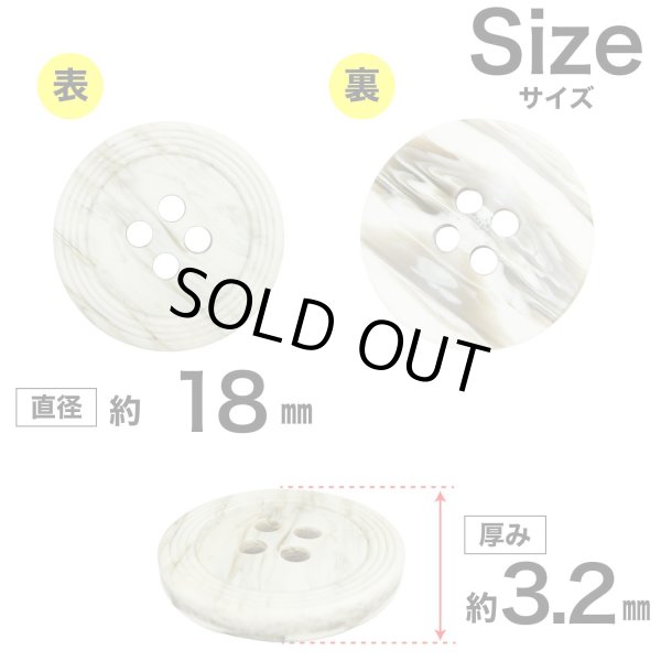 画像2: 樹脂ボタン リングライン【グレージュ】18mm 8個入 丸型 四つ穴 裁縫 手芸 服飾 付け替え きらきらぷんぷん丸 B-2134 (2)