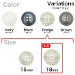 画像3: 樹脂ボタン リングライン【グレージュ】18mm 8個入 丸型 四つ穴 裁縫 手芸 服飾 付け替え きらきらぷんぷん丸 B-2134 (3)