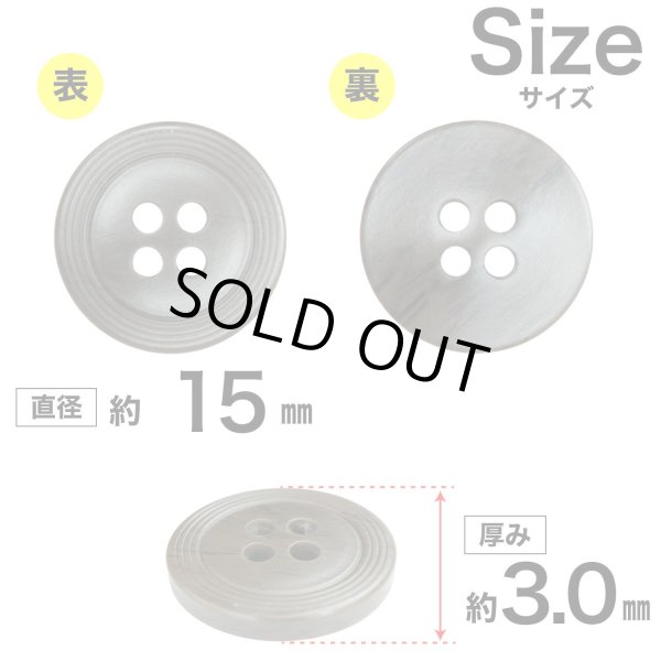 画像2: 樹脂ボタン リングライン【ブラウン】15mm 10個入 丸型 四つ穴 裁縫 手芸 服飾 付け替え きらきらぷんぷん丸 B-2135 (2)