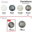 画像3: 樹脂ボタン リングライン【ブラウン】15mm 10個入 丸型 四つ穴 裁縫 手芸 服飾 付け替え きらきらぷんぷん丸 B-2135 (3)