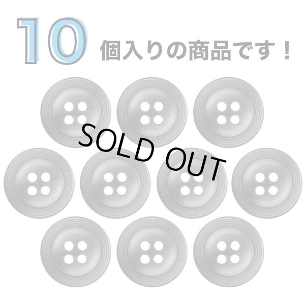 画像4: 樹脂ボタン リングライン【ブラウン】15mm 10個入 丸型 四つ穴 裁縫 手芸 服飾 付け替え きらきらぷんぷん丸 B-2135 (4)