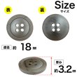 画像2: 樹脂ボタン リングライン【ブラウン】18mm 8個入 丸型 四つ穴 裁縫 手芸 服飾 付け替え きらきらぷんぷん丸 B-2136 (2)