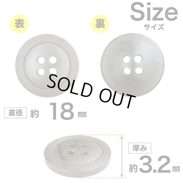 画像2: 樹脂ボタン リングライン【ブラウン】18mm 8個入 丸型 四つ穴 裁縫 手芸 服飾 付け替え きらきらぷんぷん丸 B-2136 (2)