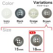 画像3: 樹脂ボタン リングライン【ブラウン】18mm 8個入 丸型 四つ穴 裁縫 手芸 服飾 付け替え きらきらぷんぷん丸 B-2136 (3)