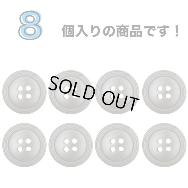 画像4: 樹脂ボタン リングライン【ブラウン】18mm 8個入 丸型 四つ穴 裁縫 手芸 服飾 付け替え きらきらぷんぷん丸 B-2136 (4)