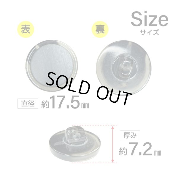 画像2: 樹脂シャンクボタン マーブル柄【ブラック】17.5mm 8個入 丸型 透明フレーム 手芸 服飾 付け替え きらきらぷんぷん丸 B-2138 (2)