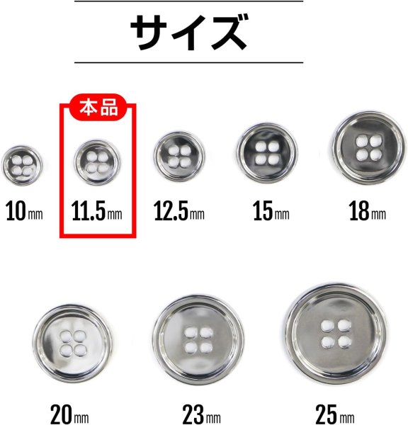 画像3: メタルボタン 四つ穴 【シルバー 鏡面仕上げ】 銀 シャツ スーツ 15個入り 【11.5mm】 きらきらぷんぷん丸 B-213 (3)