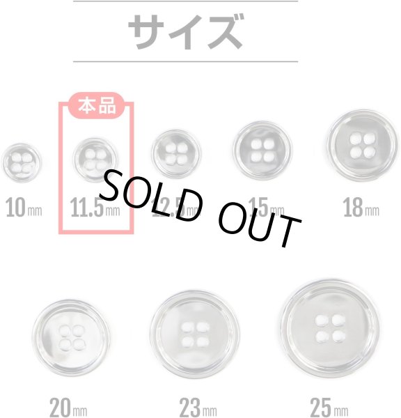 画像3: メタルボタン 四つ穴 【シルバー 鏡面仕上げ】 銀 シャツ スーツ 15個入り 【11.5mm】 きらきらぷんぷん丸 B-213 (3)